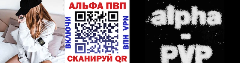 Купить закладки  Куртамыш  APVP СК КРИС 