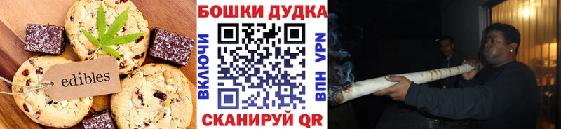 Еда ТГК конопля  Купить где  Куртамыш 
