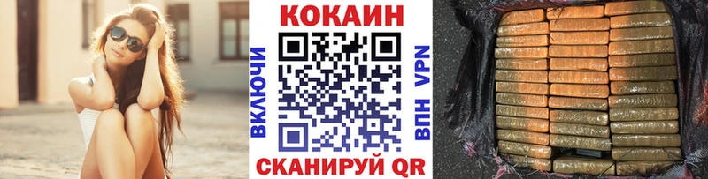 Купить где  Куртамыш  Cocaine Fish Scale 