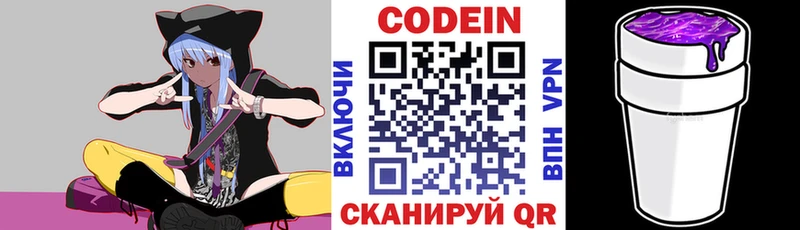 Купить где  Куртамыш  Кодеиновый сироп Lean Purple Drank 