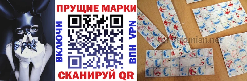 Наркотические марки 1500мкг  Купить закладки  Куртамыш 